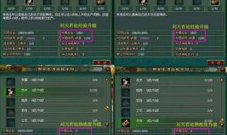 提升修为方法 倩女幽魂修为是什么
