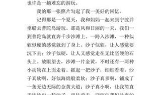 600字 老照片的故事600字