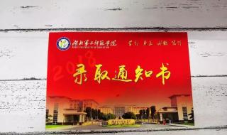 湖北二本大学有哪些大学