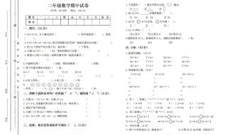 七下数学期中测试题人教版
